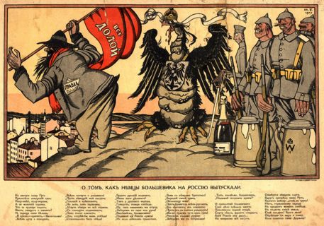 Плакат «О том как немцы большевика на Россию выпускали». 1917