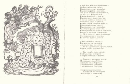 Добрыня и змей. Десять былин (ил. Архипов, И.Д.). Сер.: Школьная библиотека. М., Детская литература, 1976