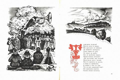 Ершов, П.П. Конек-горбунок (ил. Дмитриев, Д.П.). М., Советская Россия, 1976