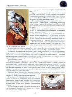 Распэ, Р.Э. Барон Мюнхгаузен. Приключения на суше и на море (ил. Доре, Гюстав; Годфрид, Франц). Сер.: Золотой век книжной иллюстрации. СПб., СЗКЭО, 2015