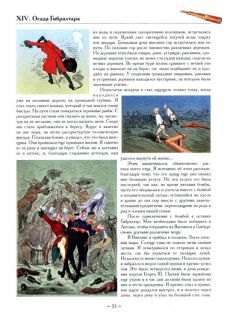 Распэ, Р.Э. Барон Мюнхгаузен. Приключения на суше и на море (ил. Доре, Гюстав; Годфрид, Франц). Сер.: Золотой век книжной иллюстрации. СПб., СЗКЭО, 2015