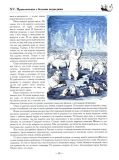 Распэ, Р.Э. Барон Мюнхгаузен. Приключения на суше и на море (ил. Доре, Гюстав; Годфрид, Франц). Сер.: Золотой век книжной иллюстрации. СПб., СЗКЭО, 2015