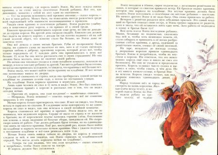 Андерсен, Г.Х. Дикие лебеди (ил. Гатти). М., Ната, 1991