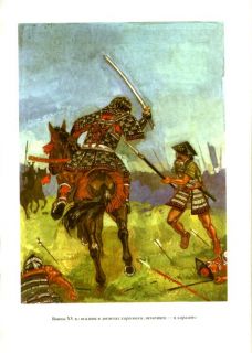 Воины XV века. Всадник в досрехах харамаки, пехотинец - в хараатэ