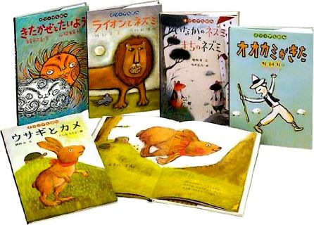Aesop. Aesop Picture Book in Japanese (ill. Imai, Ayano). 2011 (6 книг)
