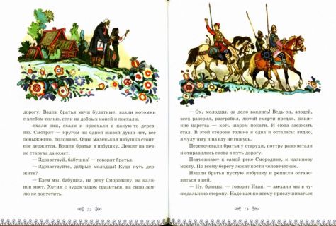 Русские народные сказки (ил. Кочергин, Н.М.). Сер.: Наследие Н. Кочергина. М., Нигма, 2013