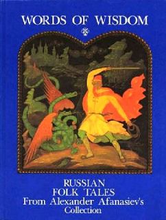 Words of wisdom. Russian folk tales. From Alexander Afanasiev's collection (на анг. яз.) (il. Kurkin, A.M.). M., Raduga, 1987