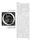 Гален, К. О назначении частей человеческого тела (ил. Ламм, Л.И.). М., Медицина, 1971