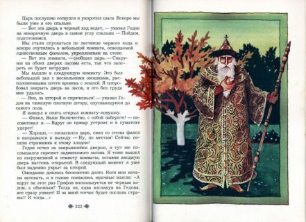 Цветков, Д. Новая сказка (ил. Муханова, Е.Е.). М., ТЕРРА, 1999