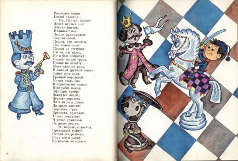Поцхишвили, М.Ф. Фестиваль кукол. Стихи и поэма (ил. Нагаев, В.Г.). Тбилиси, Накадули, 1988
