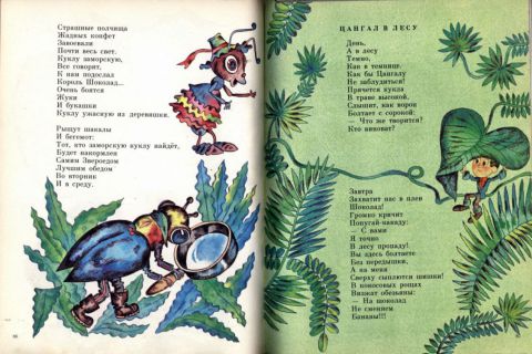 Поцхишвили, М.Ф. Фестиваль кукол. Стихи и поэма (ил. Нагаев, В.Г.). Тбилиси, Накадули, 1988