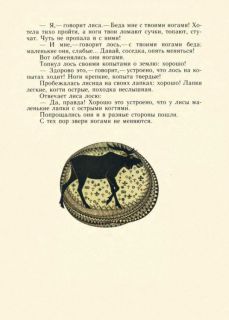 Нагишкин, Д.Д. Амурские сказки (ил. Павлишин, Г.Д.). Хабаровск, Хабаровское кн. изд., 1977
