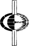 Библиотека современной фантастики — логотип серии