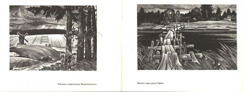 По пушкинским местам. Альбом. Л., Лениздат, 1975