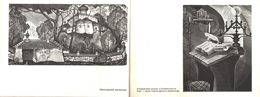 По пушкинским местам. Альбом (обл. и ил. Васильев, В.М.). Л., Лениздат, 1975
