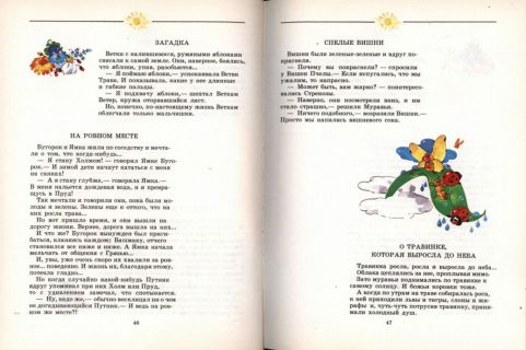 Хмельницкий, В.И. Для маленьких и больших: Сказки-миниатюры (ил. Загирная, О.В.). К., Спалах ЛТД, 1992
