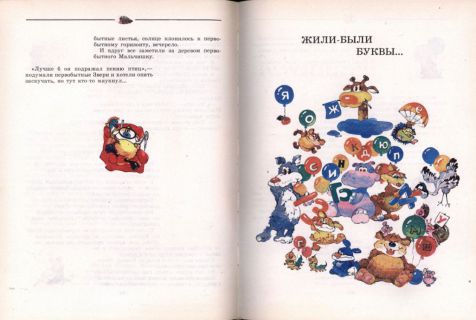 Хмельницкий, В.И. Для маленьких и больших: Сказки-миниатюры (ил. Загирная, О.В.). К., Спалах ЛТД, 1992
